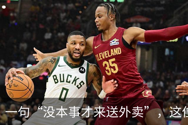一句“没本事才来送外卖”，这位女老师把自己的饭碗砸了！