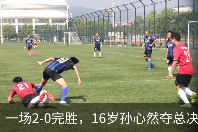 一场2-0完胜，16岁孙心然夺总决赛2连胜，提前出线，夺冠=创历史