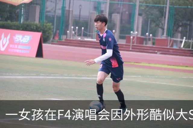 一女孩在F4演唱会因外形酷似大S引热议，本人回应：“长相是自然的，没有去do脸，也没有化仿妆”