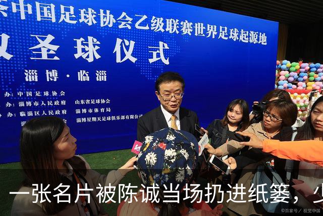 一张名片被陈诚当场扔进纸篓，少将转身投敌，九年后同一天被枪决