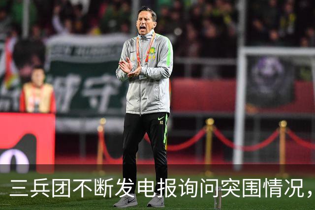 三兵团不断发电报询问突围情况，尤太忠怒斥：几个美国佬能把我咋样！