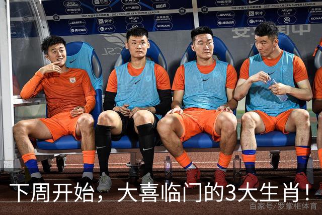 下周开始，大喜临门的3大生肖！感情回暖，意外之财找上门