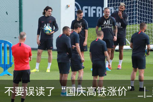 不要误读了“国庆高铁涨价” | 新京报快评