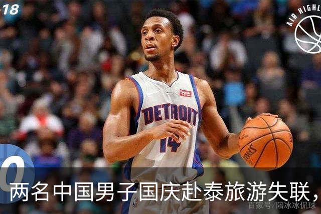 两名中国男子国庆赴泰旅游失联，一名失联者的妻子接到电话被告之“我在里面很好”，家属：或被转至缅甸，大使馆称将督促警方依法办案