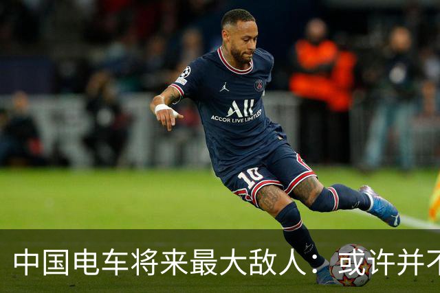 中国电车将来最大敌人：或许并不是特斯拉，而是看似掉队的他