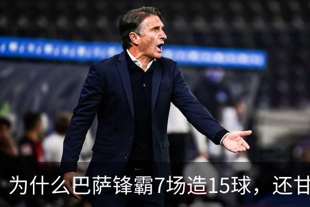 为什么巴萨锋霸7场造15球，还甘心给亚马尔当配角？
