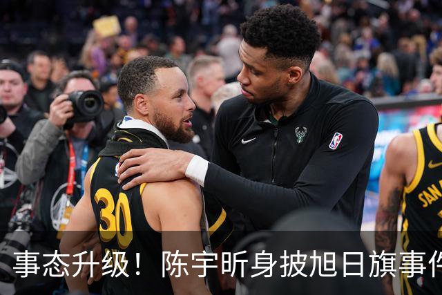 事态升级！陈宇昕身披旭日旗事件愈演愈烈，或将面临3重处罚，不止遣返那么简单