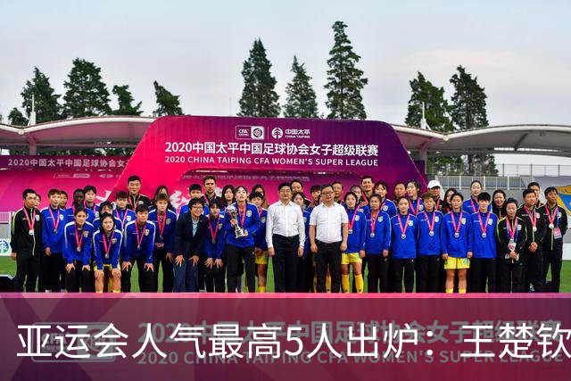 亚运会人气最高5人出炉：王楚钦第2，潘展乐第4，第1毫无悬念