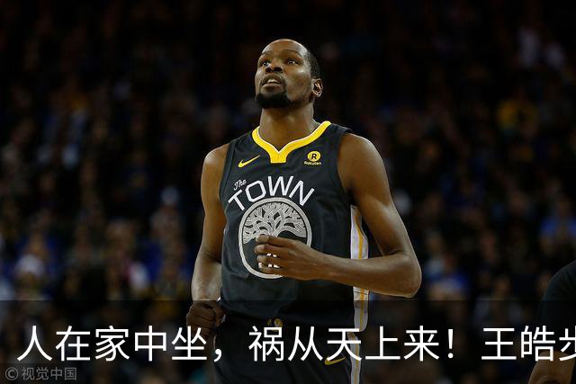 人在家中坐，祸从天上来！王皓步入刘国梁后尘，樊振东的话真没错