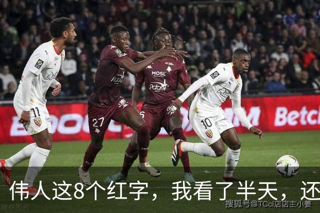 伟人这8个红字，我看了半天，还有3个不敢断定。若您能全认出，盼指点一二。看草书常说要先读释文，怎样借“答案”反过来学笔法？