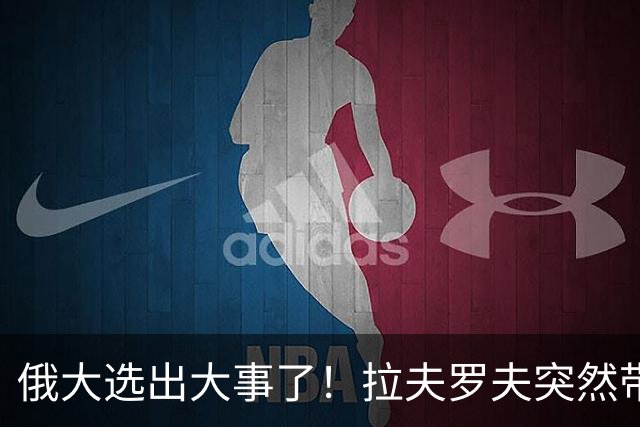 俄大选出大事了！拉夫罗夫突然带头弃席，梅德韦杰夫连名单都没进