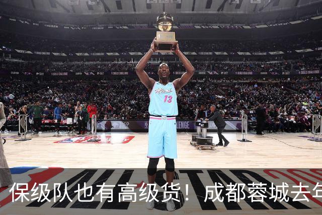 保级队也有高级货！成都蓉城去年引进韦林顿 北京国安大前年拿下林良铭