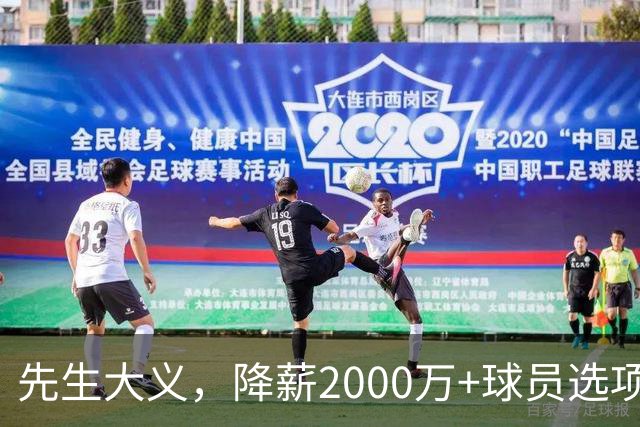 先生大义，降薪2000万+球员选项，退役后再扶勇士走一程