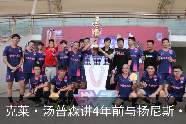 克莱·汤普森讲4年前与扬尼斯·阿德托昆博的会面，他难以忘怀