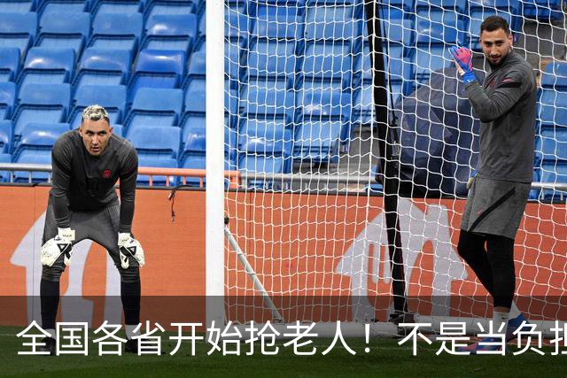 全国各省开始"抢老人"！不是当负担，是当财神爷？藏30万亿大市场