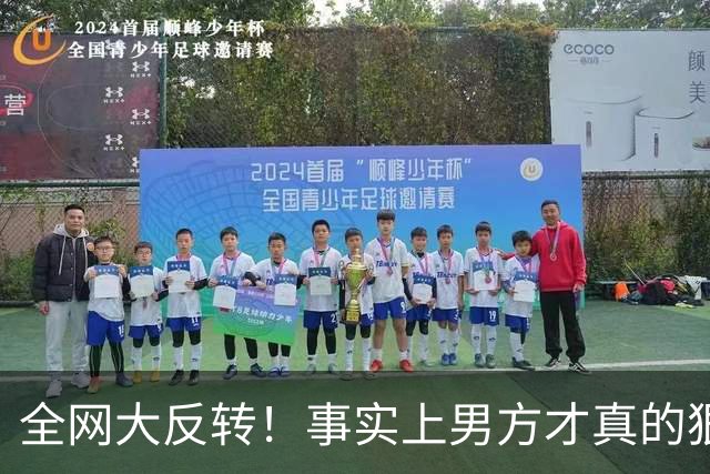 全网大反转！事实上男方才真的狠，永州女局长天价离婚案！谁在撒谎，一目了然