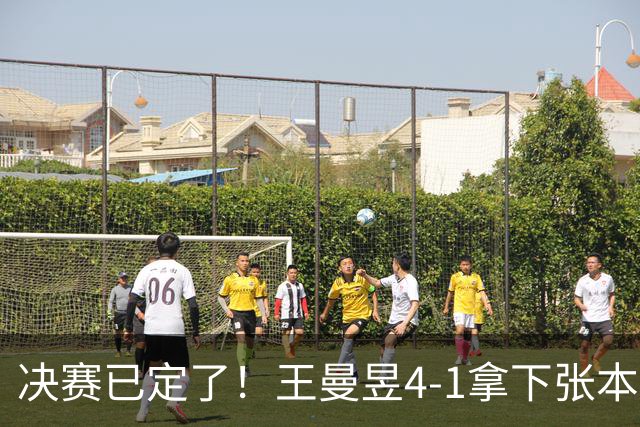 决赛已定了！王曼昱4-1拿下张本美和，坦言对阵佐藤瞳会非常艰苦