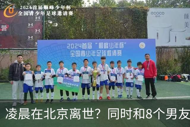 凌晨在北京离世？同时和8个男友恩爱？75岁刘晓庆私生活谣言离谱
