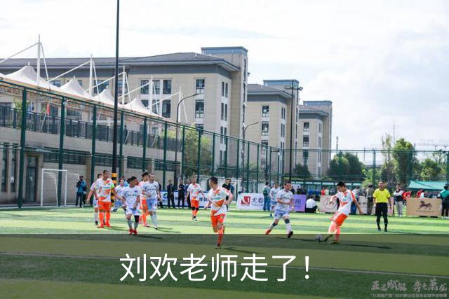 刘欢老师走了！