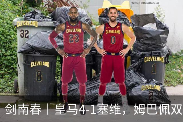 剑南春丨皇马4-1塞维，姆巴佩双响，居莱尔、扬-迪奥曼德建功