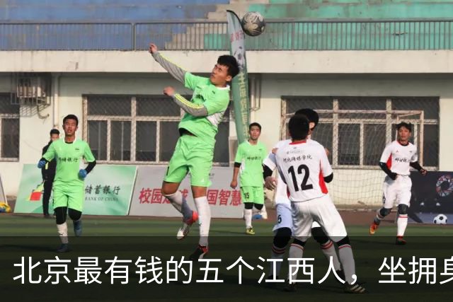 北京最有钱的五个江西人，坐拥身价2400亿，他们都是如何做到的？