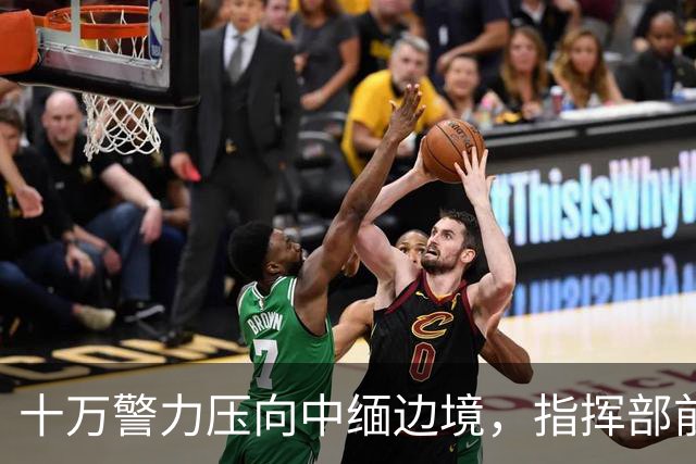 十万警力压向中缅边境，指挥部前移到昆明，四大家族连根拔除