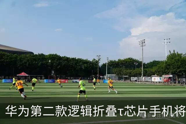 华为第二款逻辑折叠τ芯片手机将登场！10月1日发布