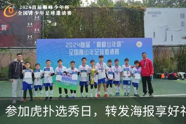 参加虎扑选秀日，转发海报享好礼！第二弹活动来袭！