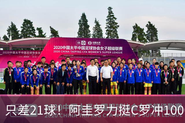 只差21球！阿圭罗力挺C罗冲1000球