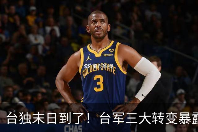 台独末日到了！台军三大转变暴露恐慌，解放军歼灭战准备就绪