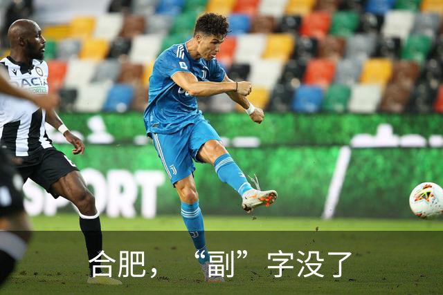 合肥，“副”字没了