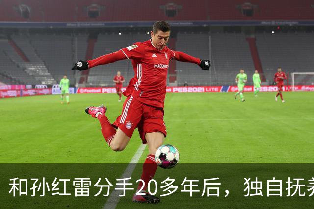 和孙红雷分手20多年后，独自抚养儿子的丁嘉丽，生活早已大变样