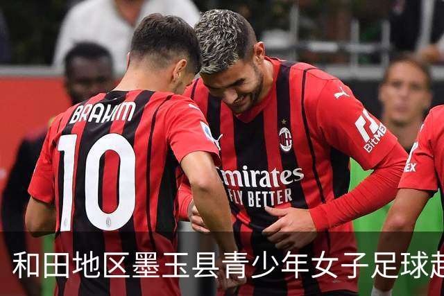 和田地区墨玉县青少年女子足球赴京交流营走进国安足球俱乐部