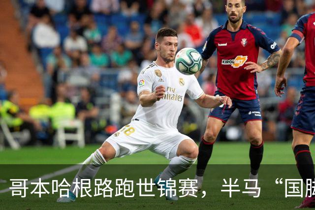 哥本哈根路跑世锦赛，半马“国脚”杨屹婷能跑出团队有效成绩吗？