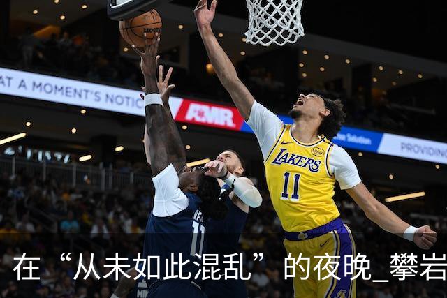 在“从未如此混乱”的夜晚 攀岩选手邓丽娟0.002秒之差摘银