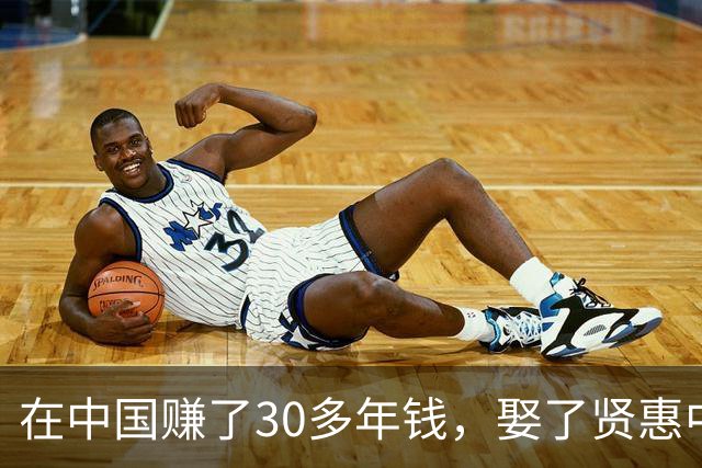 在中国赚了30多年钱，娶了贤惠中国媳妇，背地里却干着反华勾当！