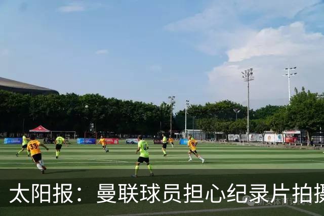太阳报：曼联球员担心纪录片拍摄影响球队，更衣室内无法坦诚交流