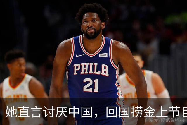 她直言讨厌中国，回国捞金上节目全程飙英文，结果被吴京狠狠打脸