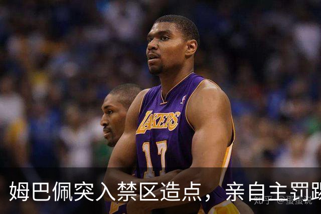 姆巴佩突入禁区造点，亲自主罚踢出勺子点球命中！皇马3-0塞维