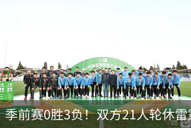 季前赛0胜3负！双方21人轮休雷霆惜败老鹰 马拉17+10+6+5帽