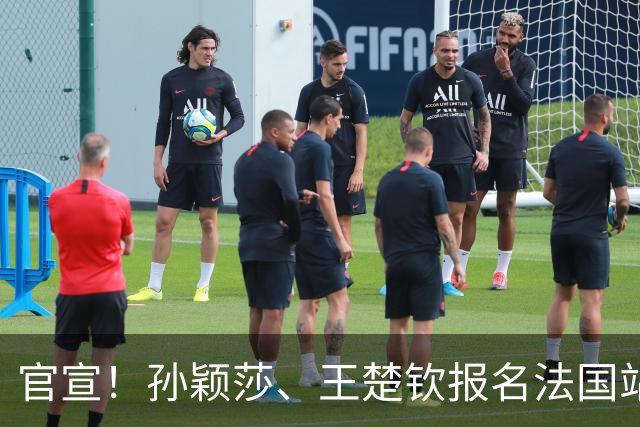 官宣！孙颖莎、王楚钦报名法国站：亚运会+大满贯后，将休息16天