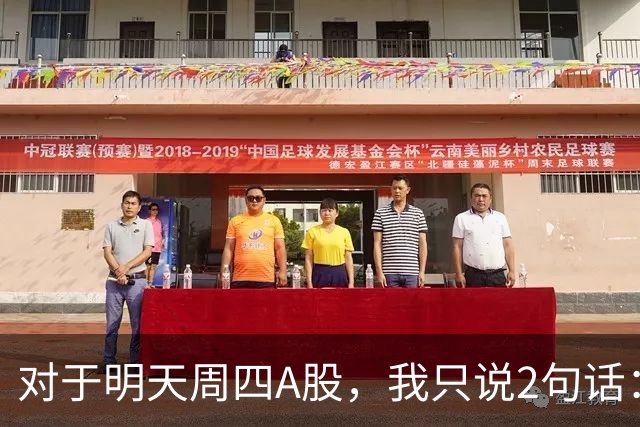 对于明天周四A股，我只说2句话：第一，3967点很可能是个山顶?