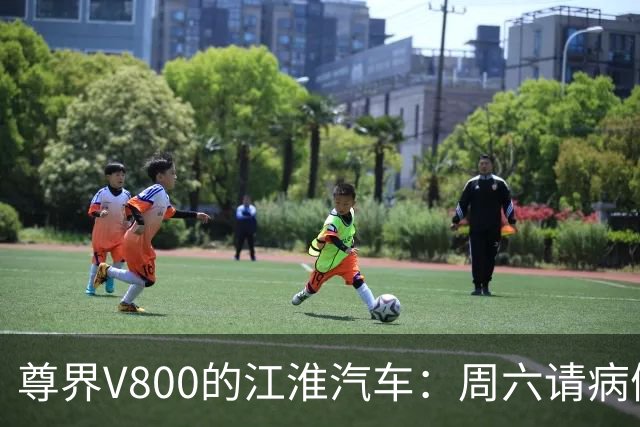 尊界V800的江淮汽车：周六请病假算旷工，开除不给赔偿金？