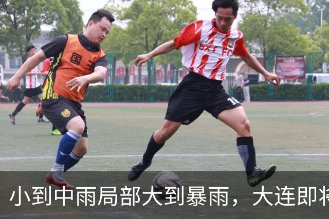 小到中雨局部大到暴雨，大连即将出现降雨降温