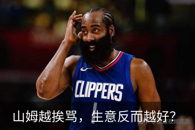 山姆越挨骂，生意反而越好？
