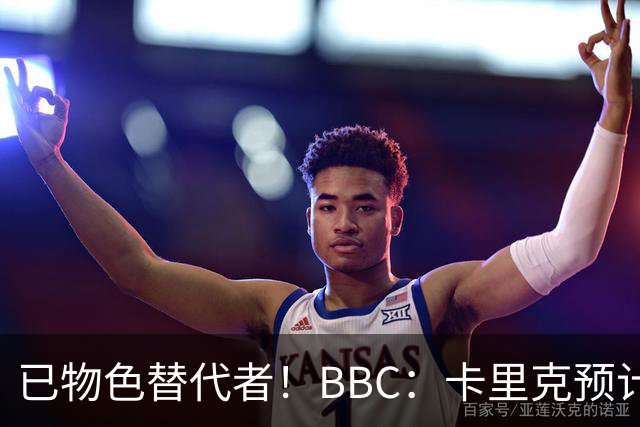 已物色替代者！BBC：卡里克预计带队战伯恩茅斯，曼联考虑换帅