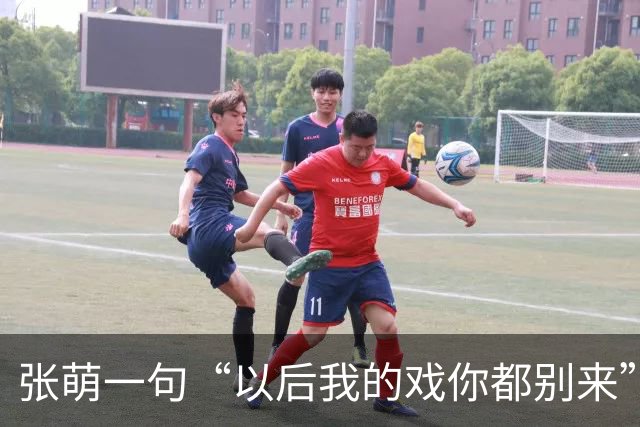 张萌一句“以后我的戏你都别来”，马天宇当场删了微信