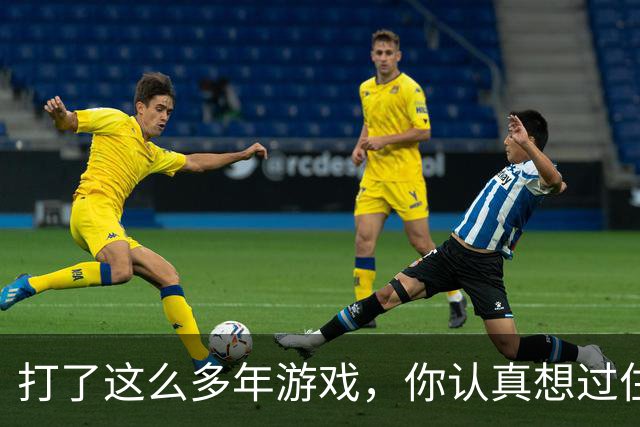 打了这么多年游戏，你认真想过住进哪个游戏里的家吗？