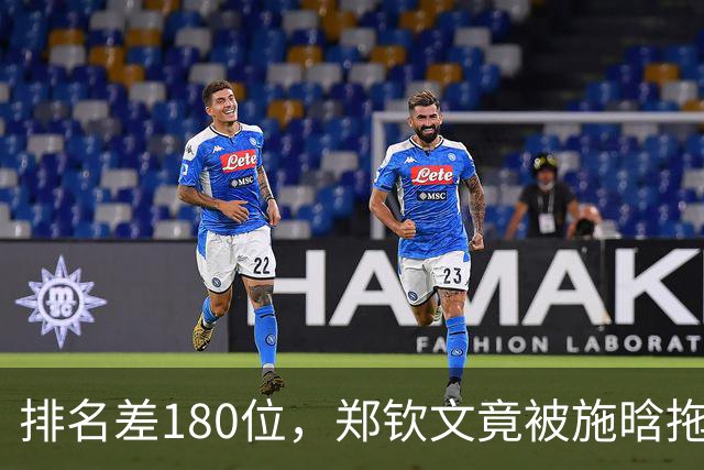 排名差180位，郑钦文竟被施晗拖进决胜盘！中网首轮打满3盘，奥运冠军靠第5个盘点才拿下首盘，这球看得人手心冒汗
