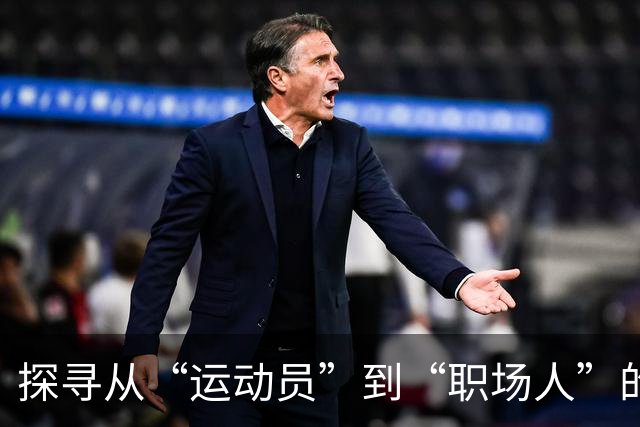 探寻从“运动员”到“职场人”的转型密码 上海市优秀运动员职业发展大讲堂开讲